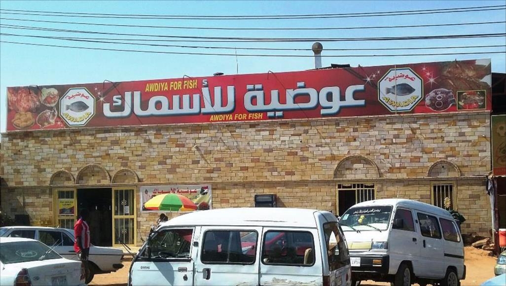 عوضية سمك ..قصة كفاح بائعة شاي تحولت إلى رمز للمرأة السودانية