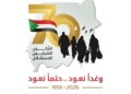 حلم السودان المؤجَّل من نشيد الاستقلال إلى رماد الحرب