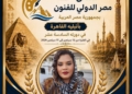 ياسمين اللعوتة… رواية أخرى عن السودان بـ “التجريد”