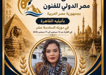 ياسمين اللعوتة… رواية أخرى عن السودان بـ “التجريد”